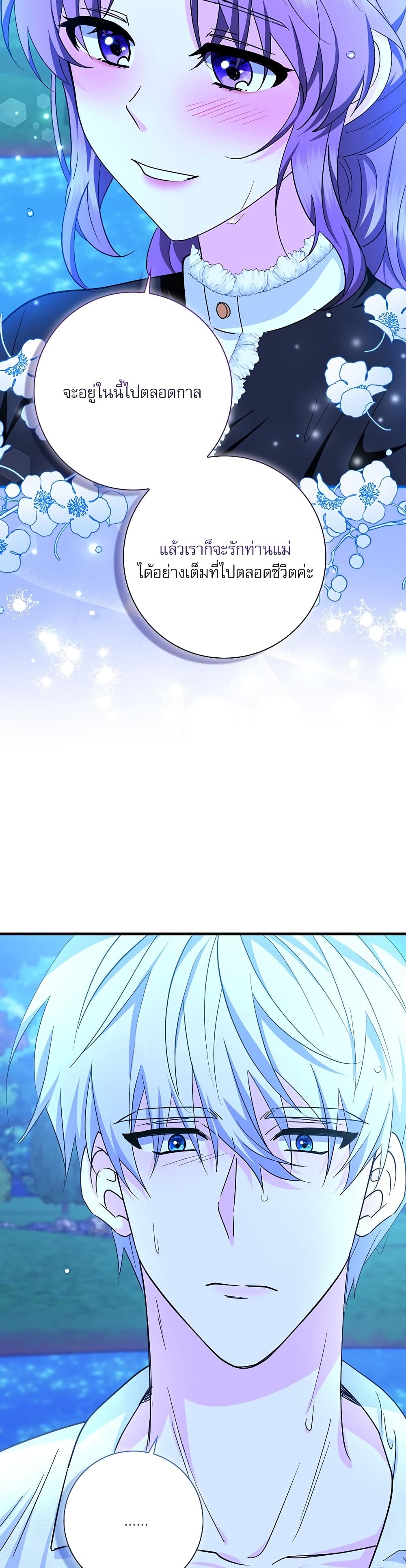 The Beastly Count After Dark page 36
