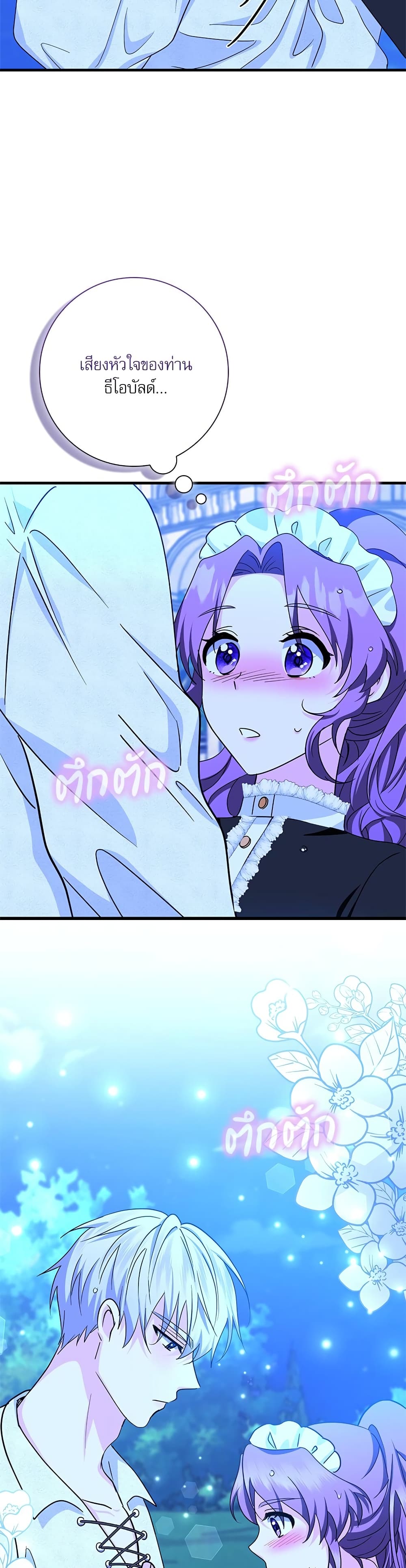 The Beastly Count After Dark page 39