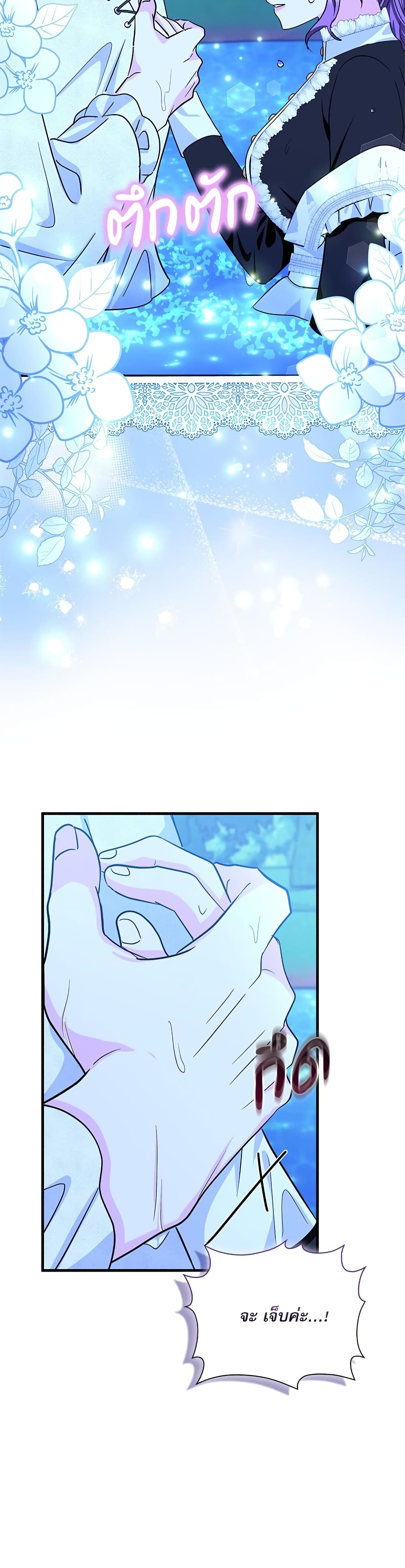The Beastly Count After Dark page 40