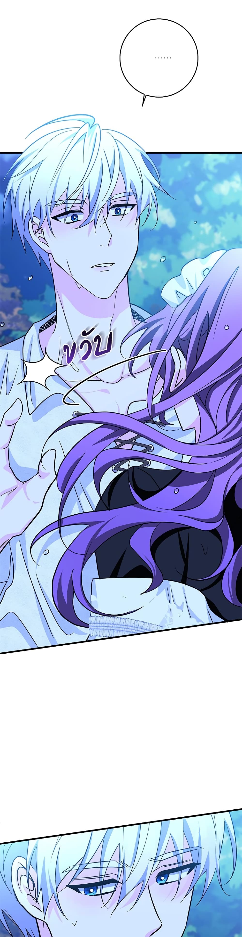 The Beastly Count After Dark page 41