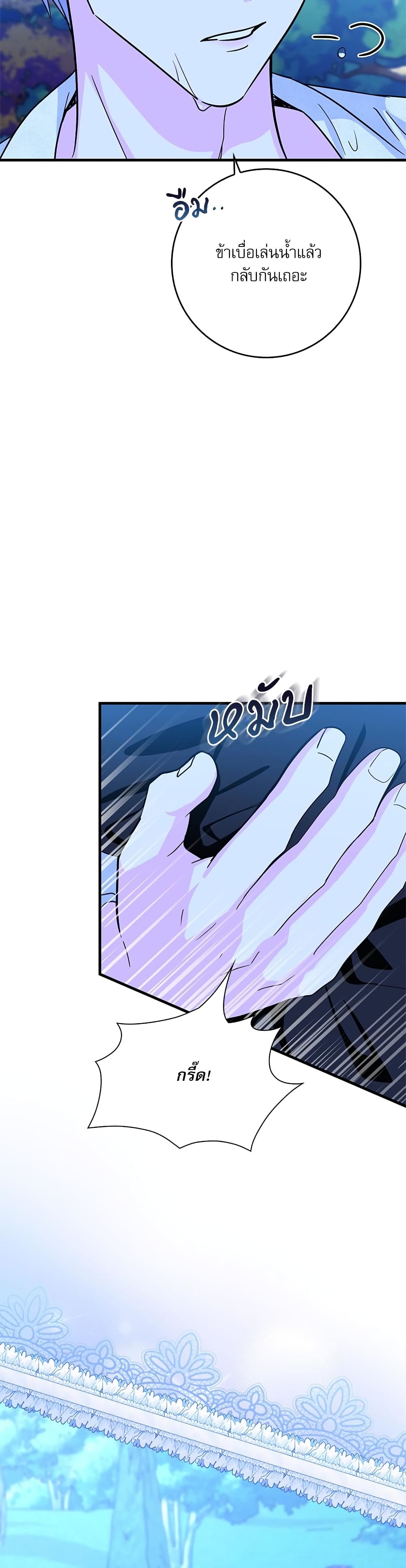 The Beastly Count After Dark page 42