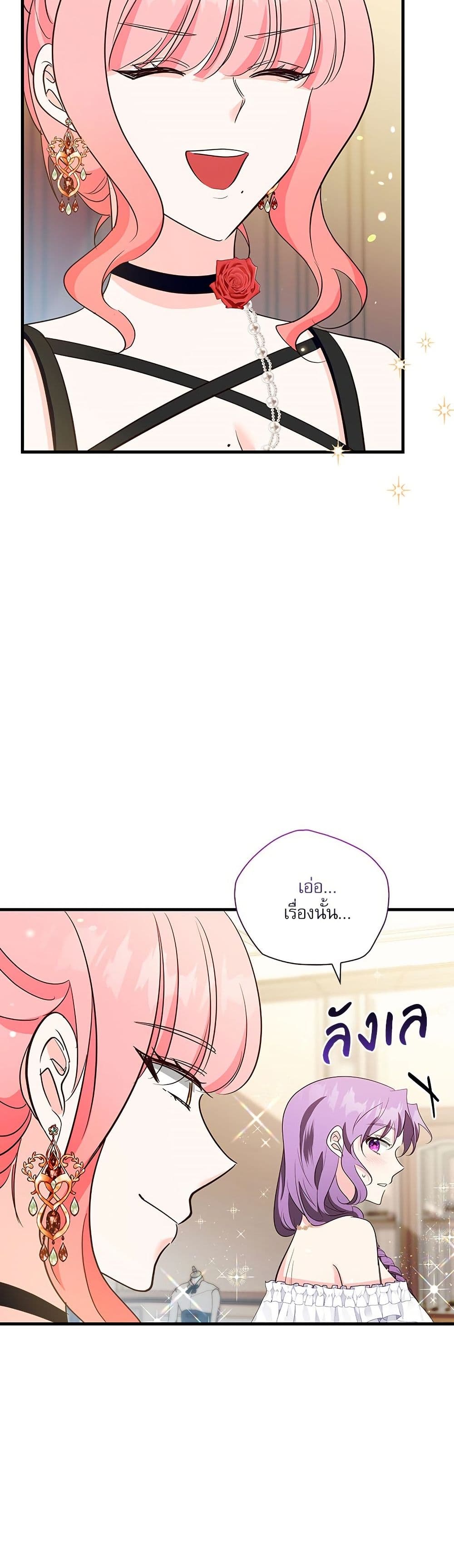 The Beastly Count After Dark page 7