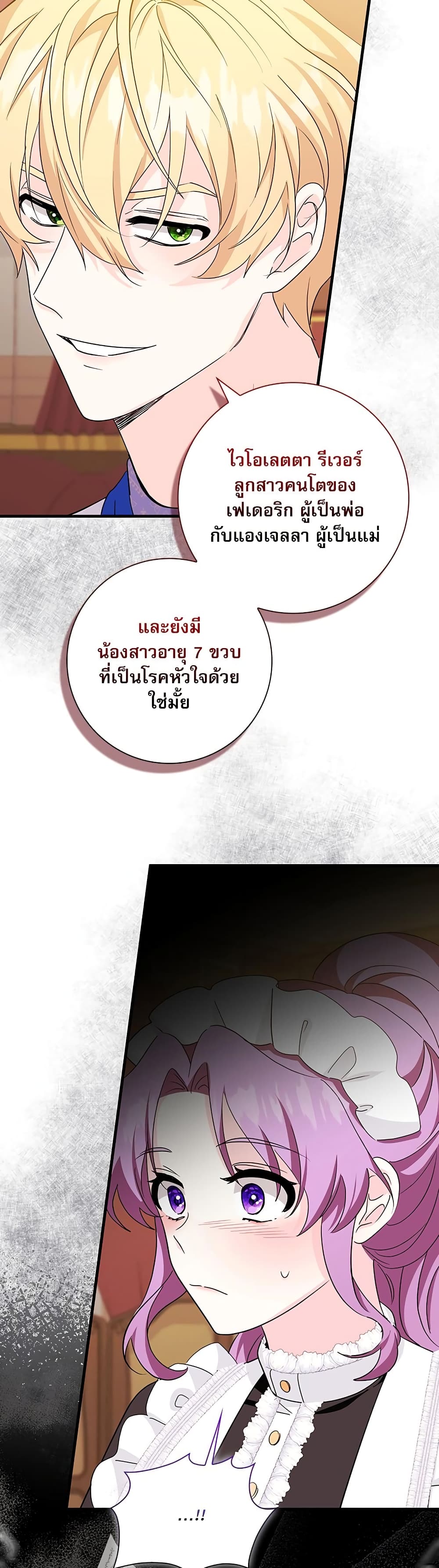The Beastly Count After Dark page 4