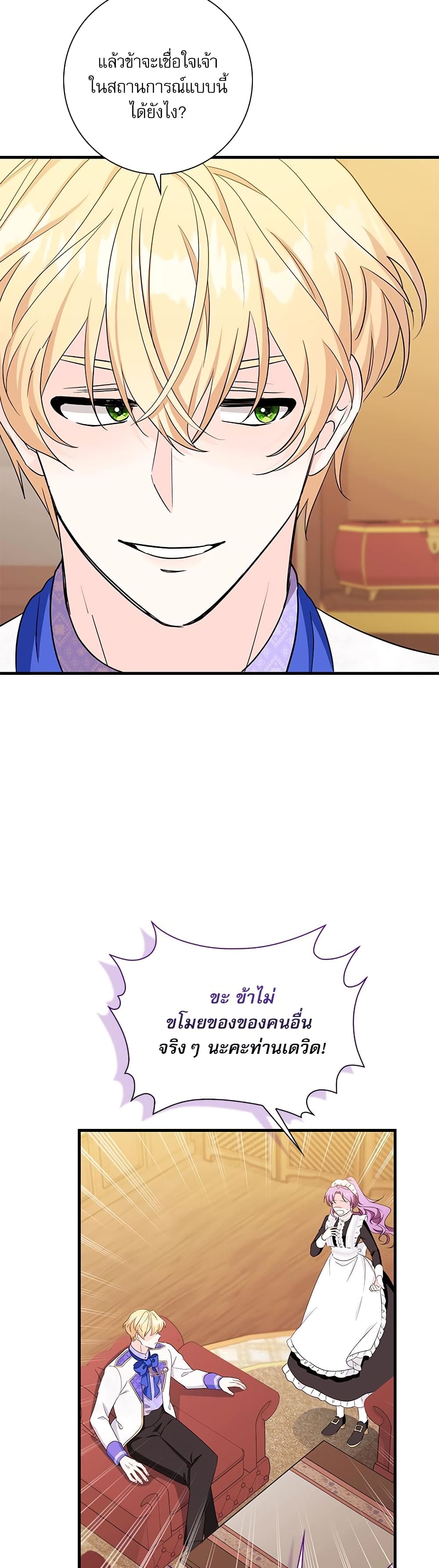 The Beastly Count After Dark page 8
