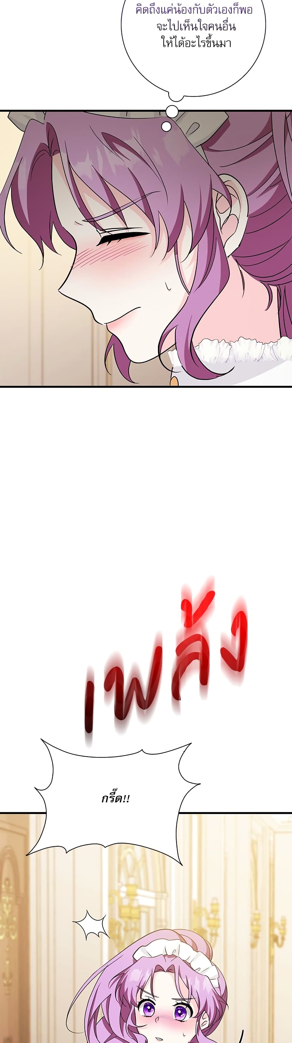 The Beastly Count After Dark page 21