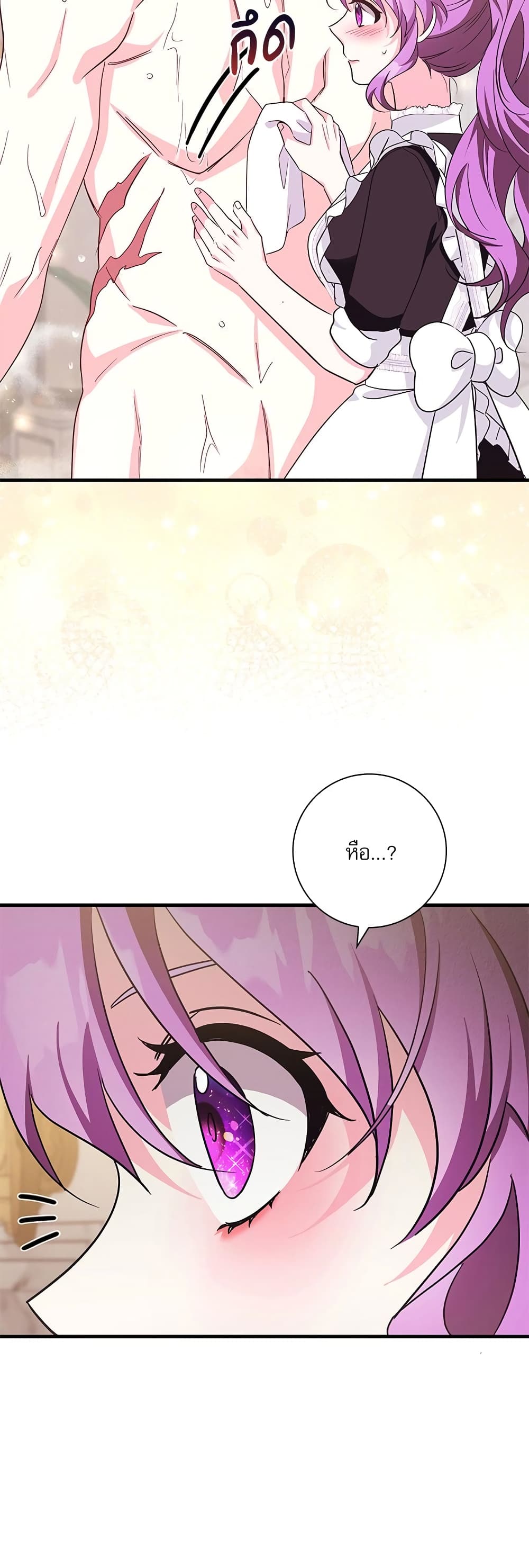 The Beastly Count After Dark page 27