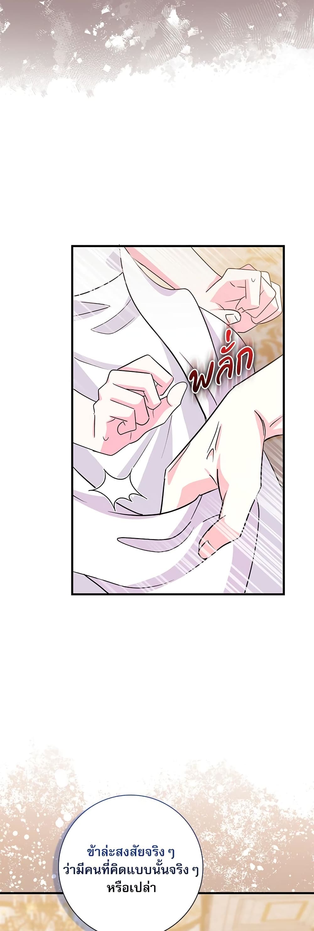 The Beastly Count After Dark page 38