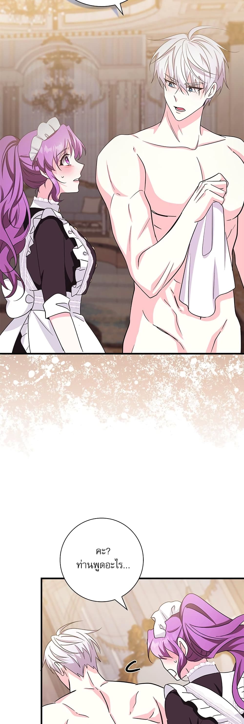The Beastly Count After Dark page 39