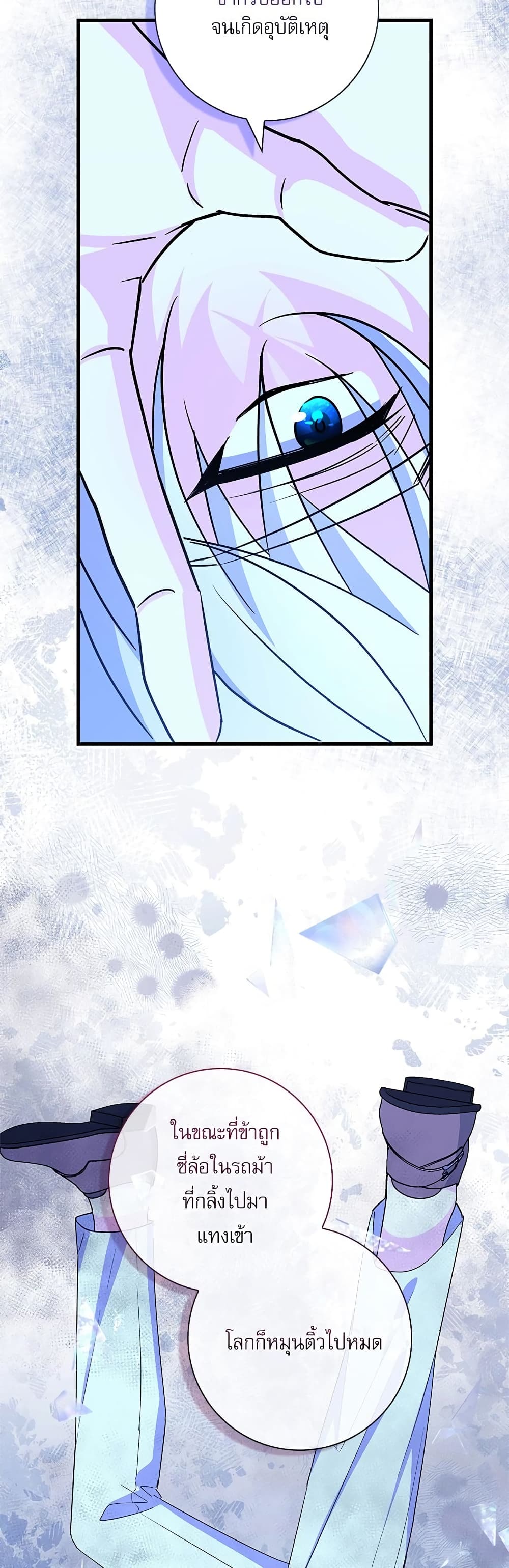 The Beastly Count After Dark page 8