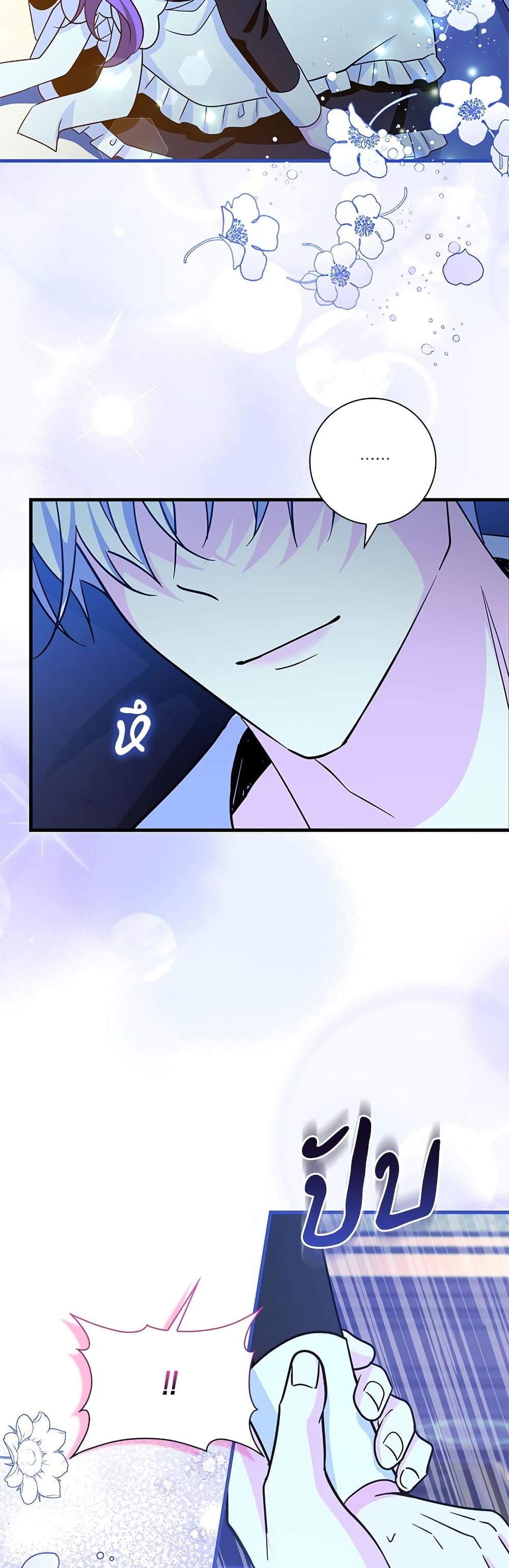 The Beastly Count After Dark page 21
