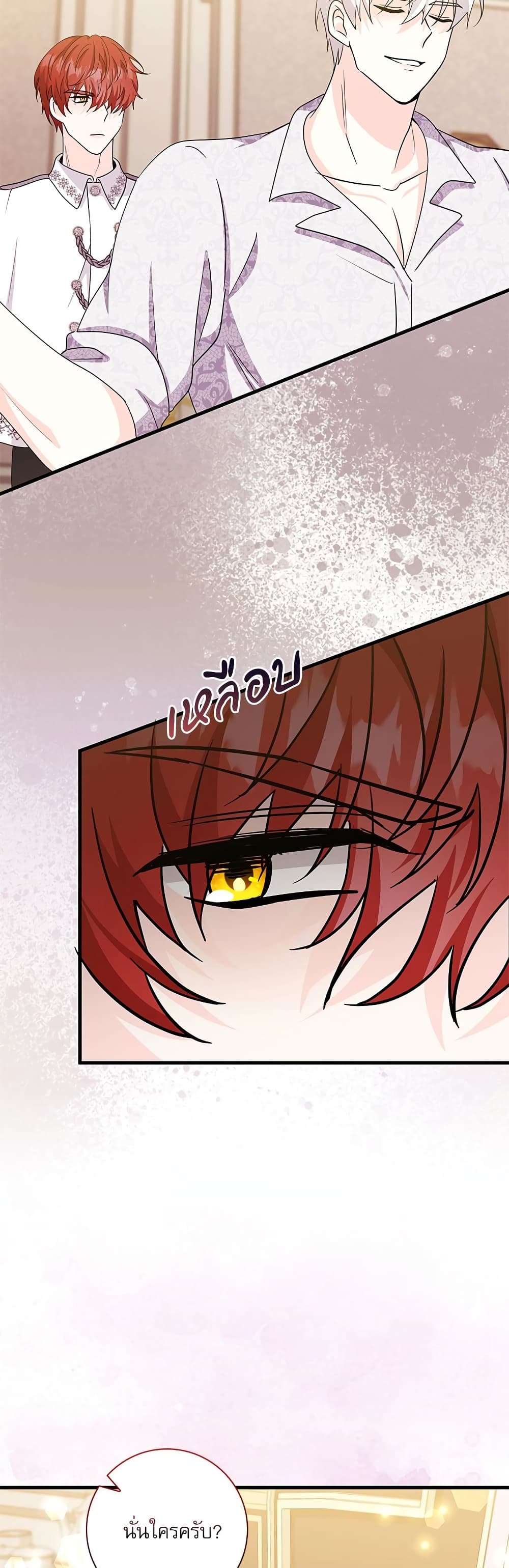 The Beastly Count After Dark page 37