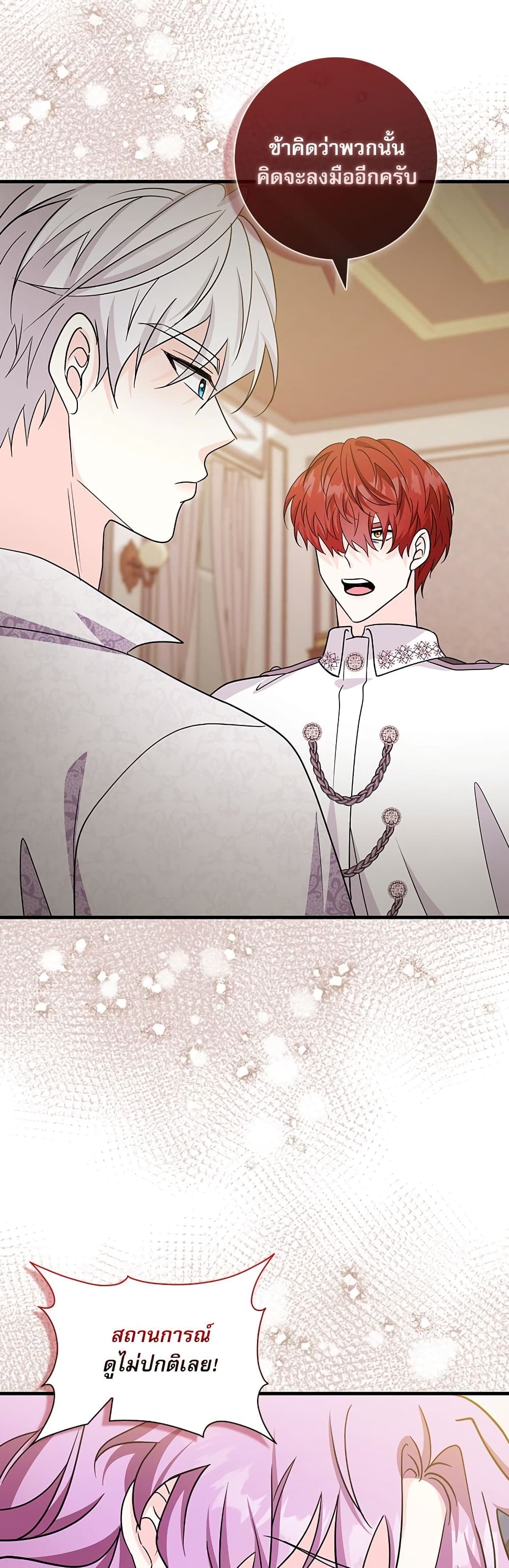 The Beastly Count After Dark page 43