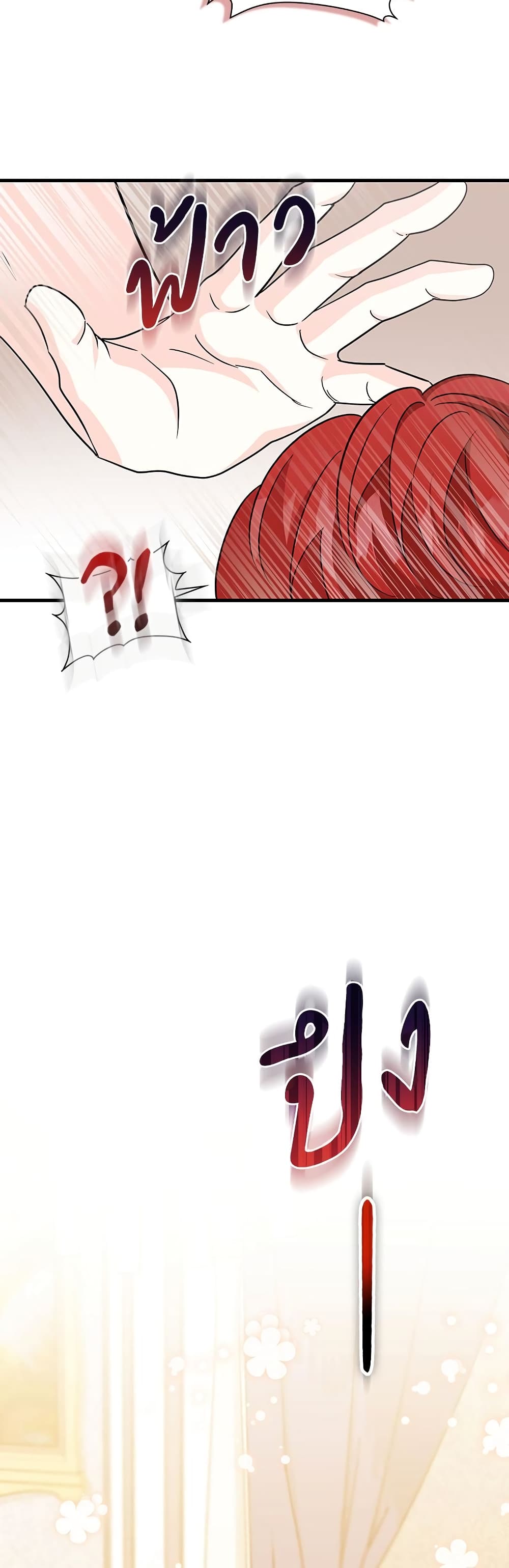 The Beastly Count After Dark page 45