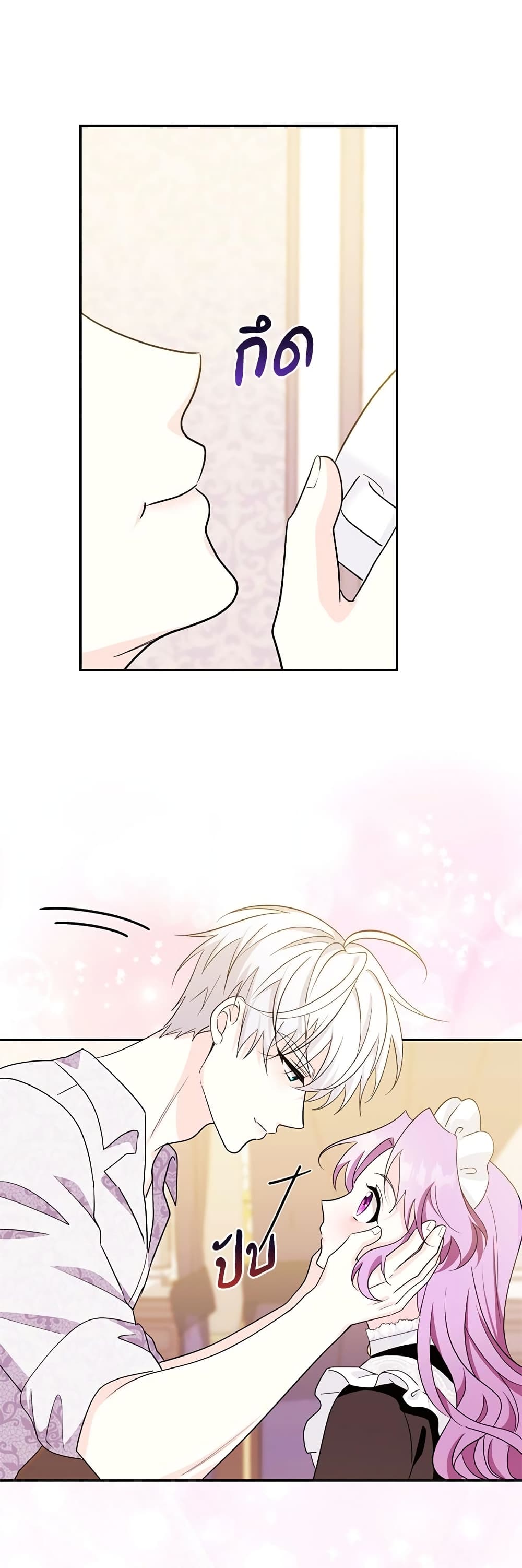 The Beastly Count After Dark page 9