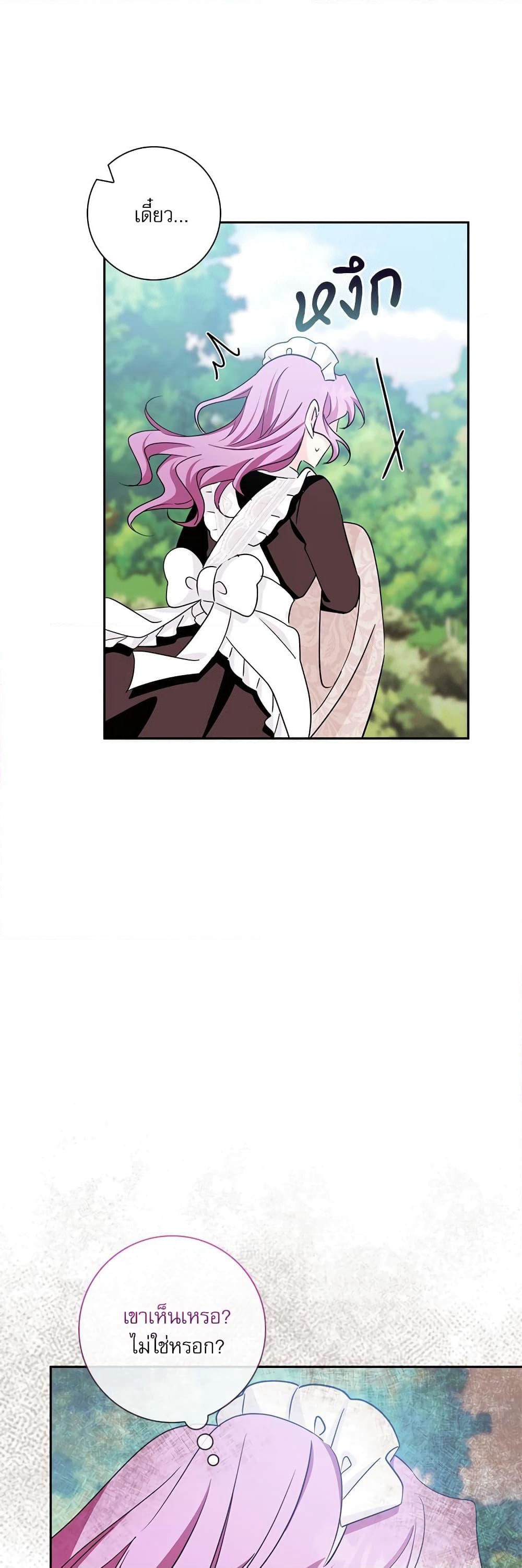 The Beastly Count After Dark page 30