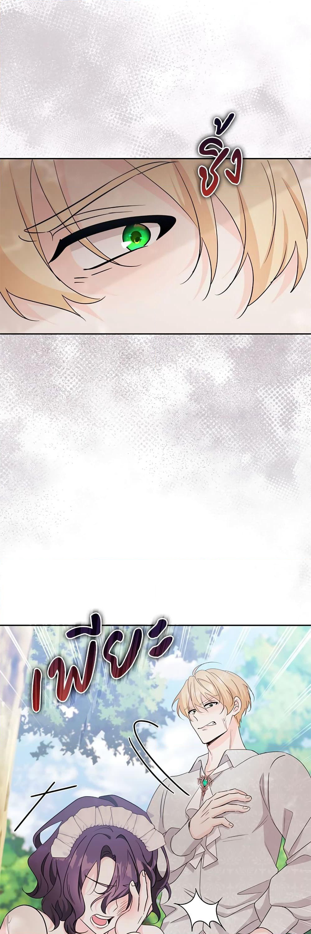 The Beastly Count After Dark page 33