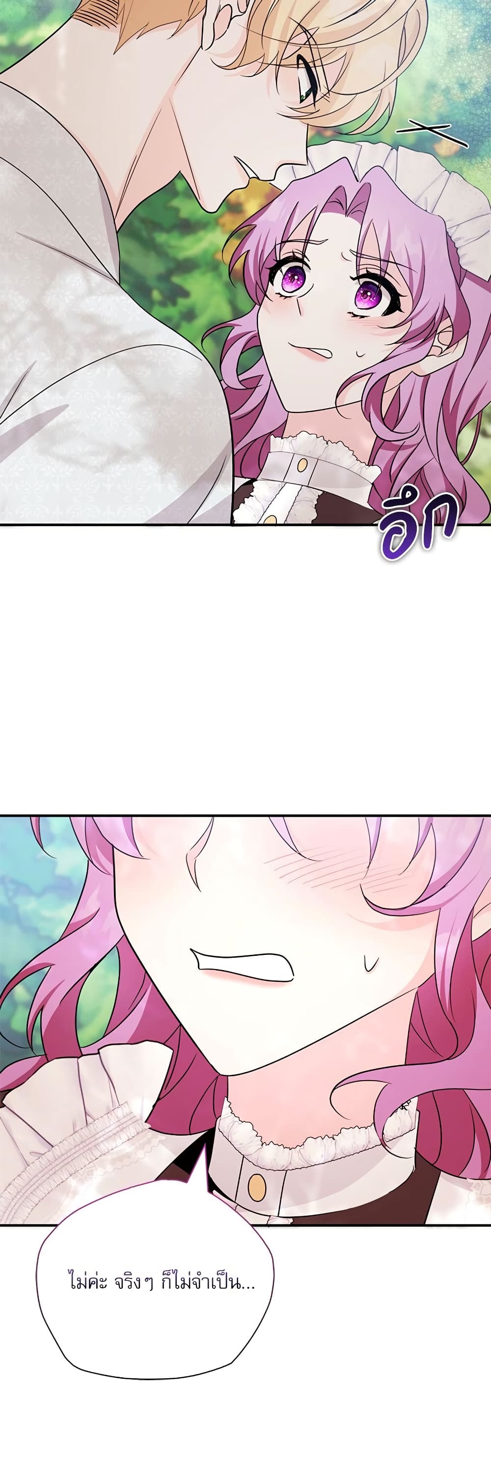 The Beastly Count After Dark page 38