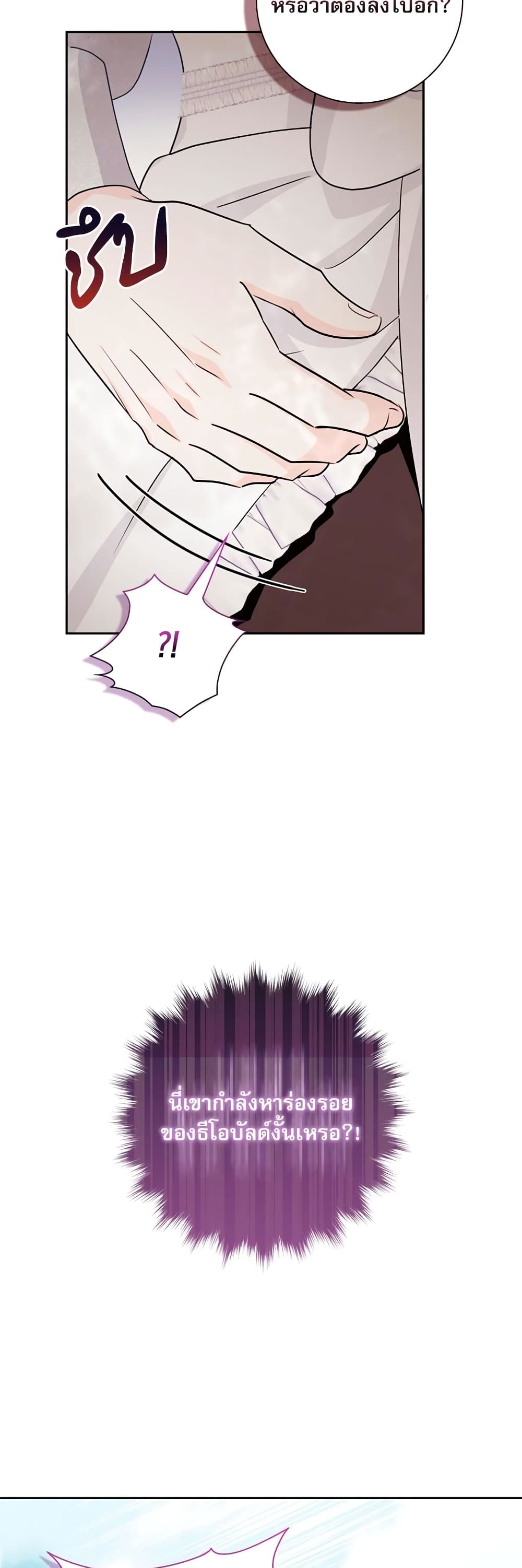 The Beastly Count After Dark page 48