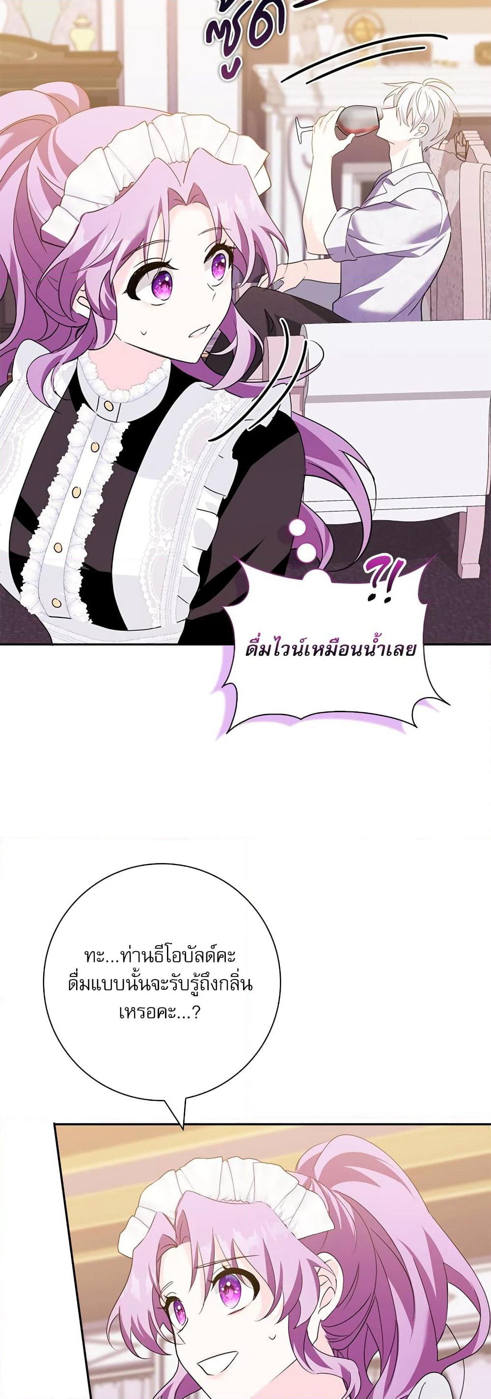 The Beastly Count After Dark page 33