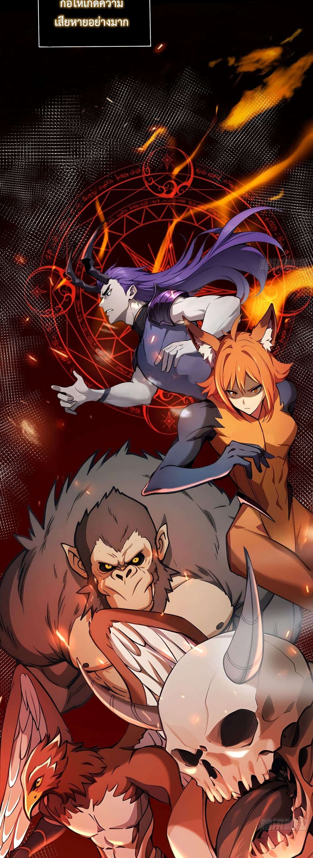 The Beastmaster's Journey page 4