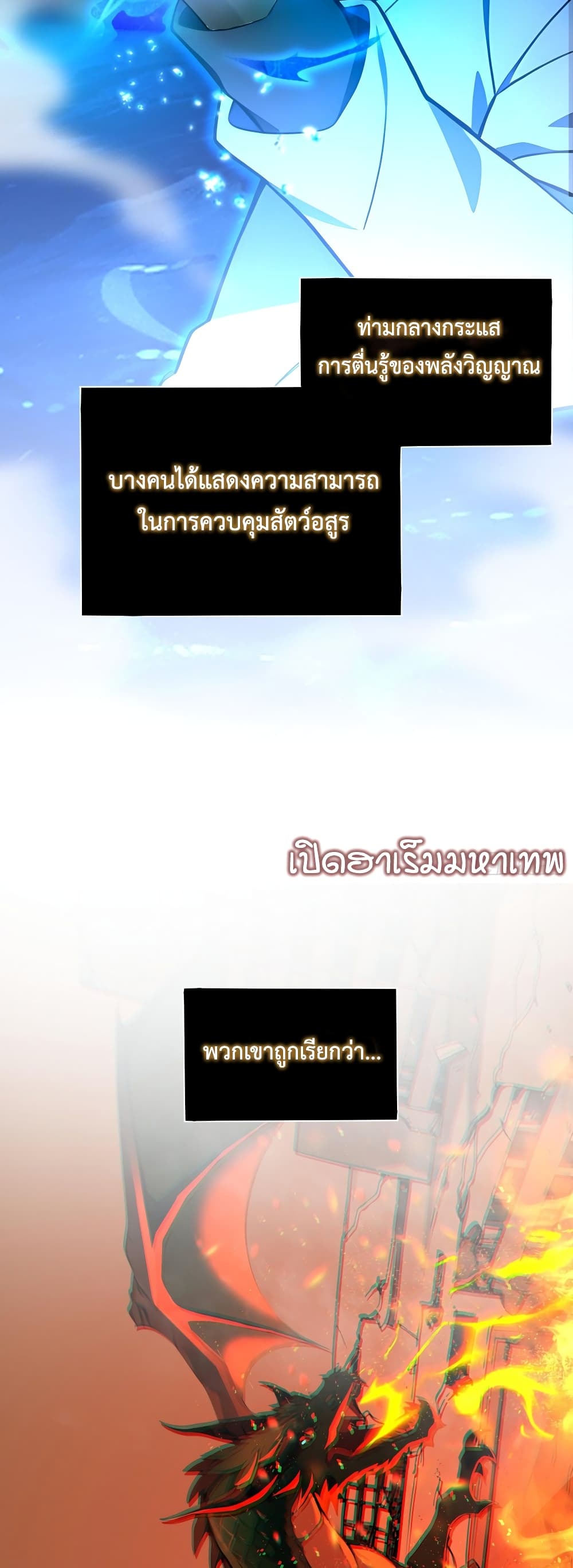 The Beastmaster's Journey page 8