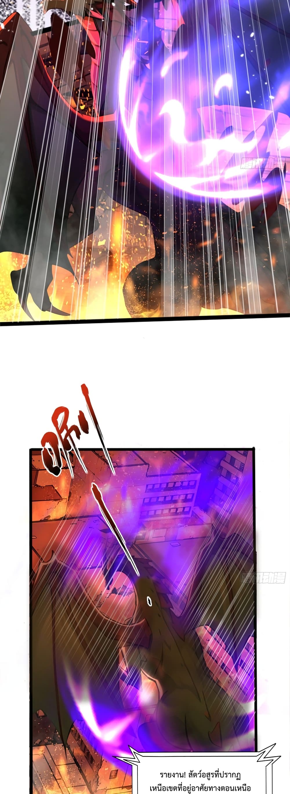 The Beastmaster's Journey page 12