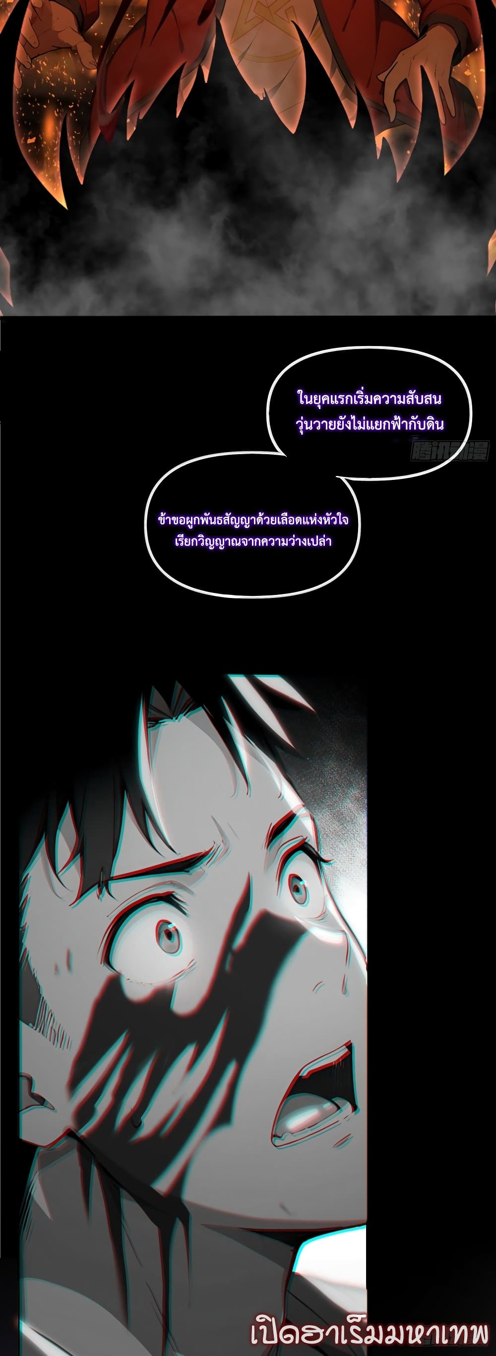 The Beastmaster's Journey page 16