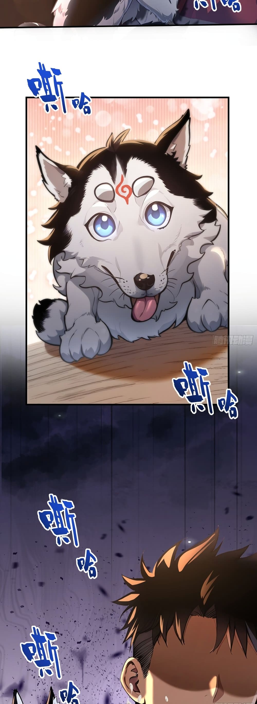 The Beastmaster's Journey page 25