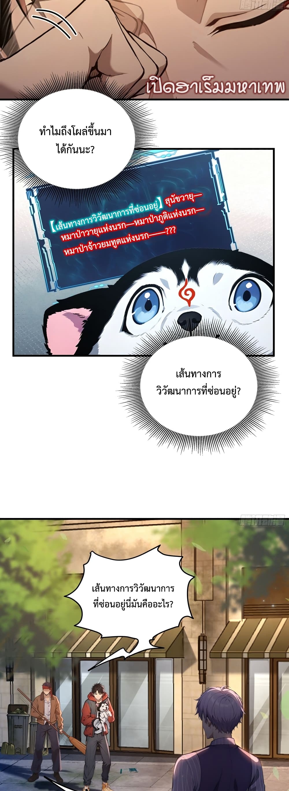 The Beastmaster's Journey page 36
