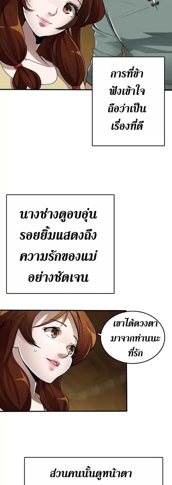 The Beginning After the End page 18