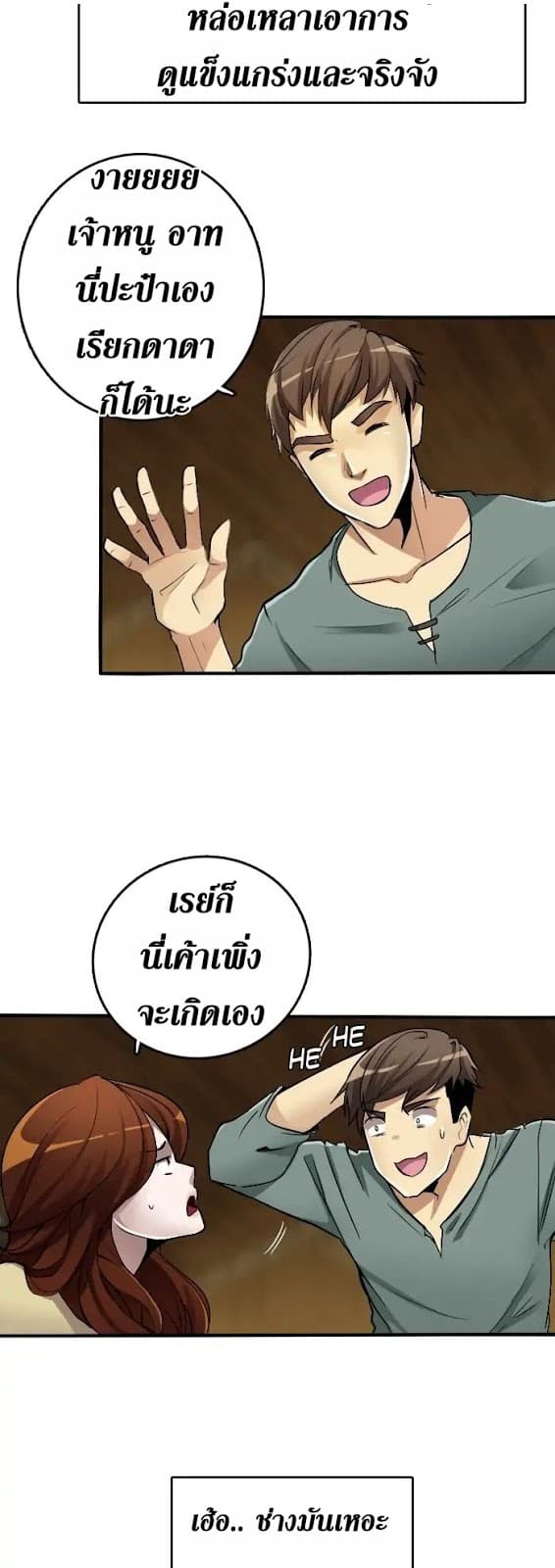 The Beginning After the End page 19