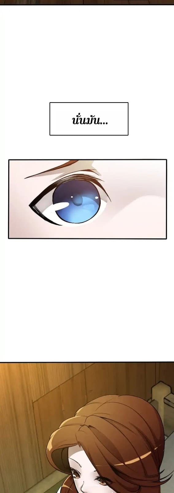 The Beginning After the End page 22