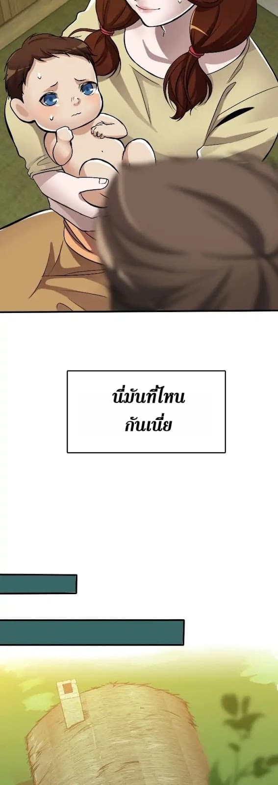 The Beginning After the End page 23