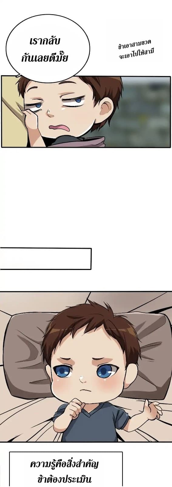 The Beginning After the End page 32
