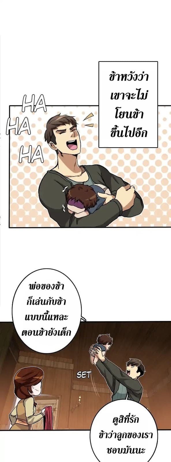 The Beginning After the End page 36