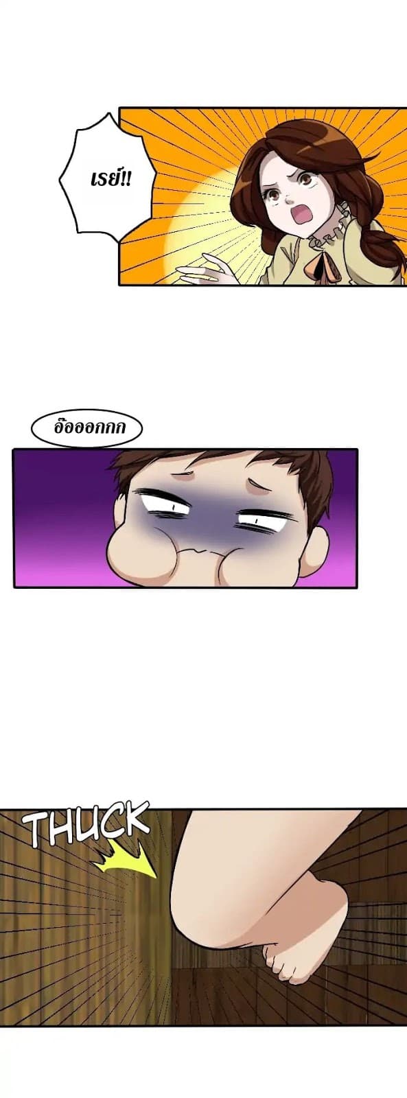 The Beginning After the End page 38