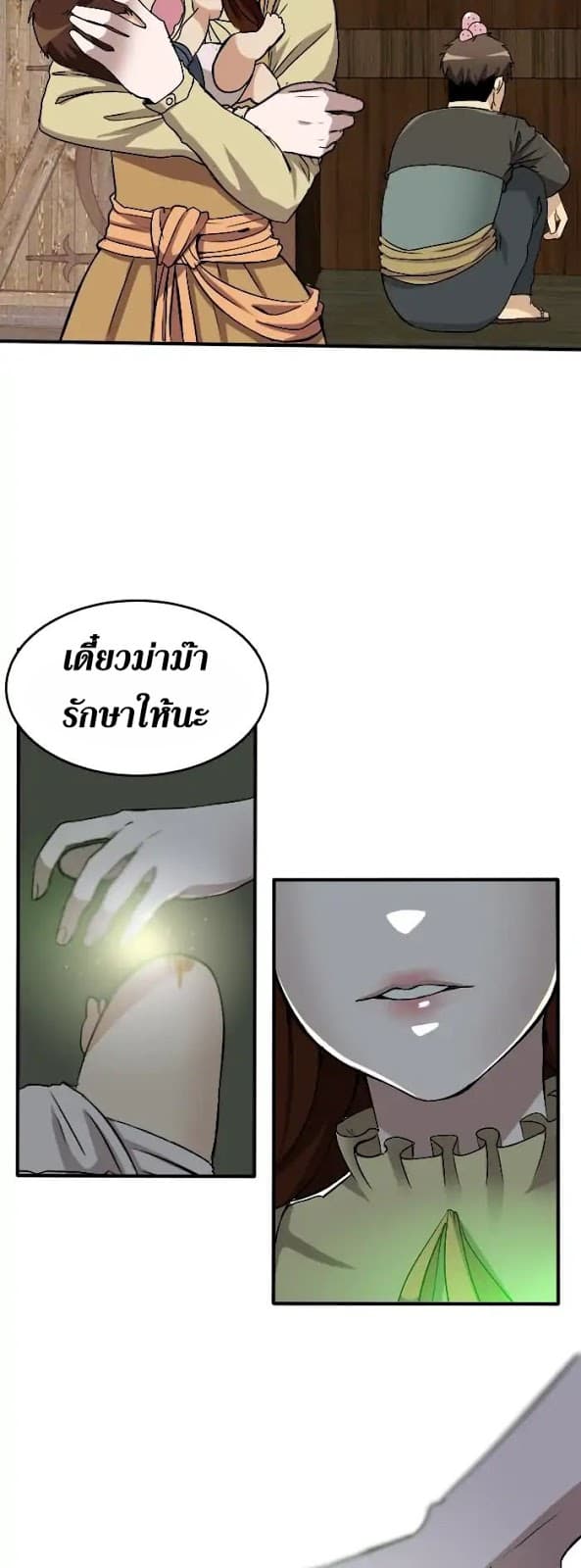 The Beginning After the End page 41