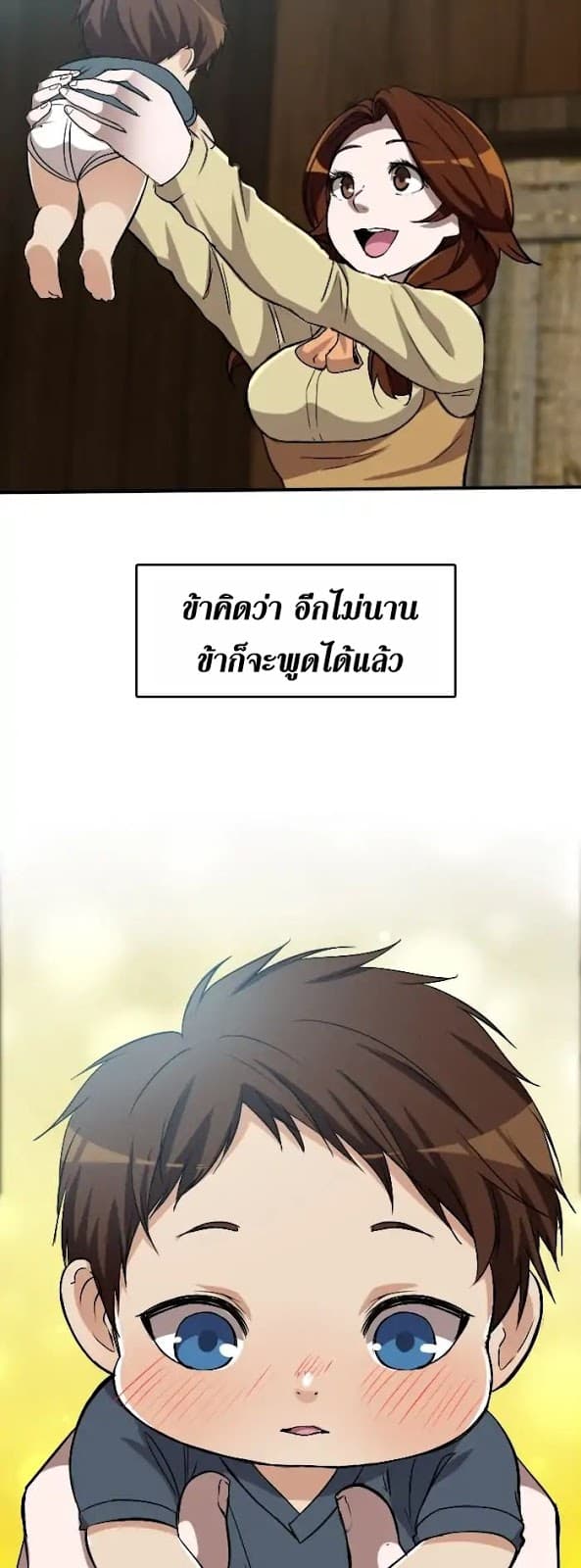 The Beginning After the End page 43