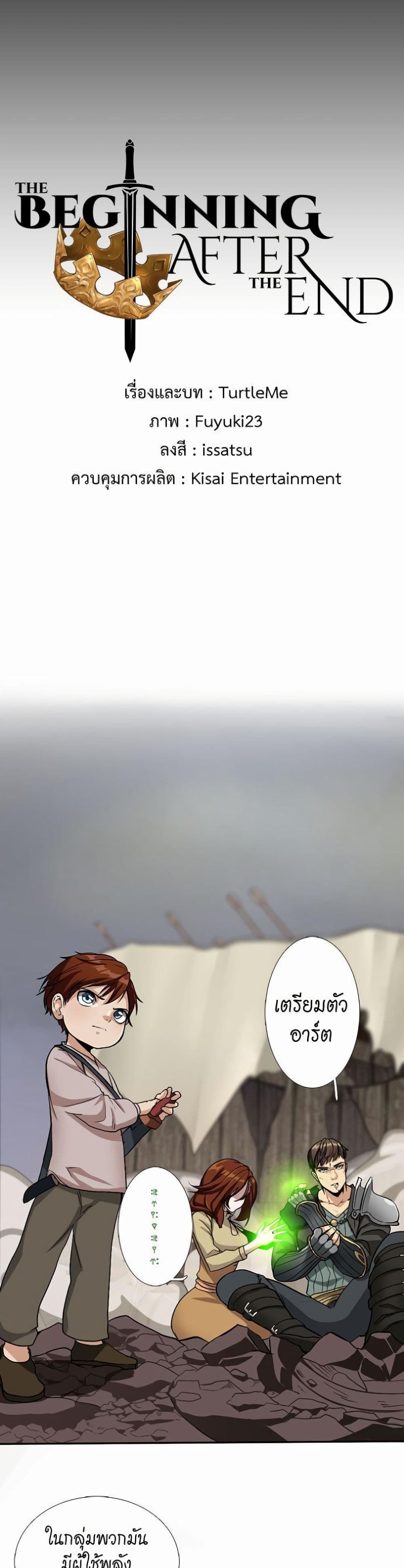The Beginning After the End page 5