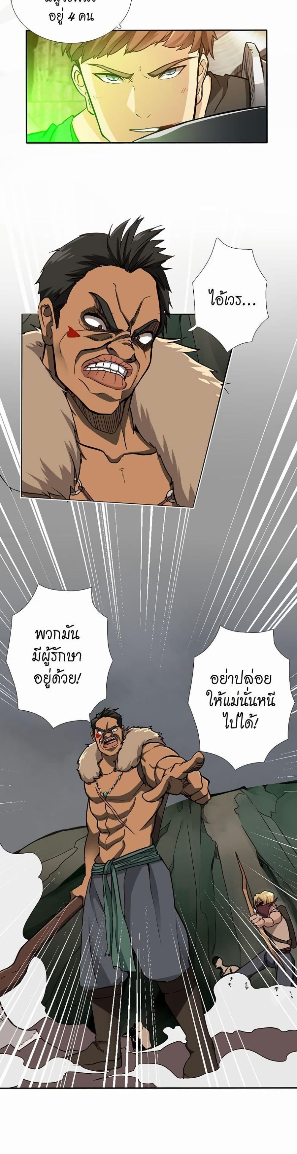 The Beginning After the End page 6
