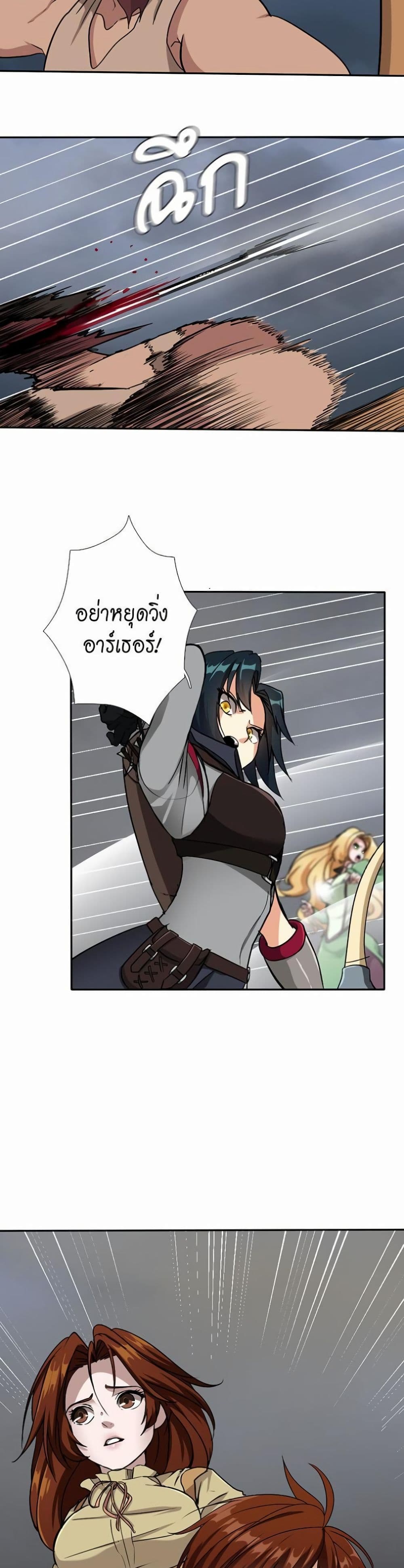The Beginning After the End page 13