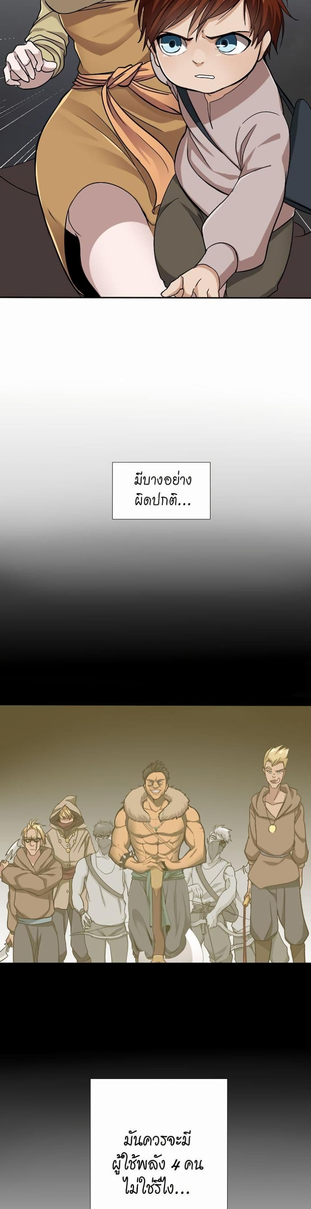 The Beginning After the End page 14