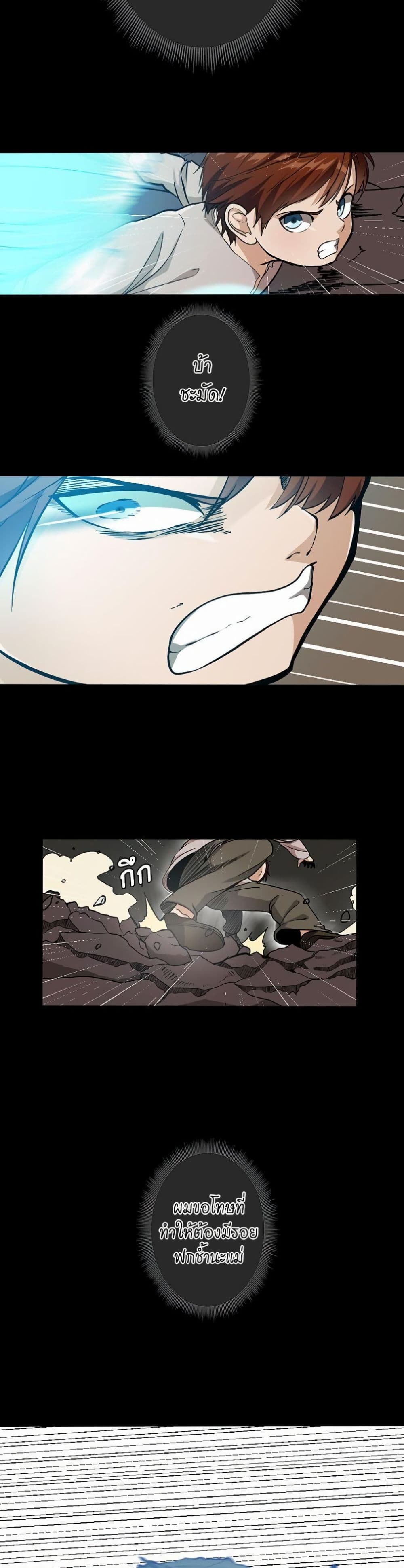 The Beginning After the End page 21
