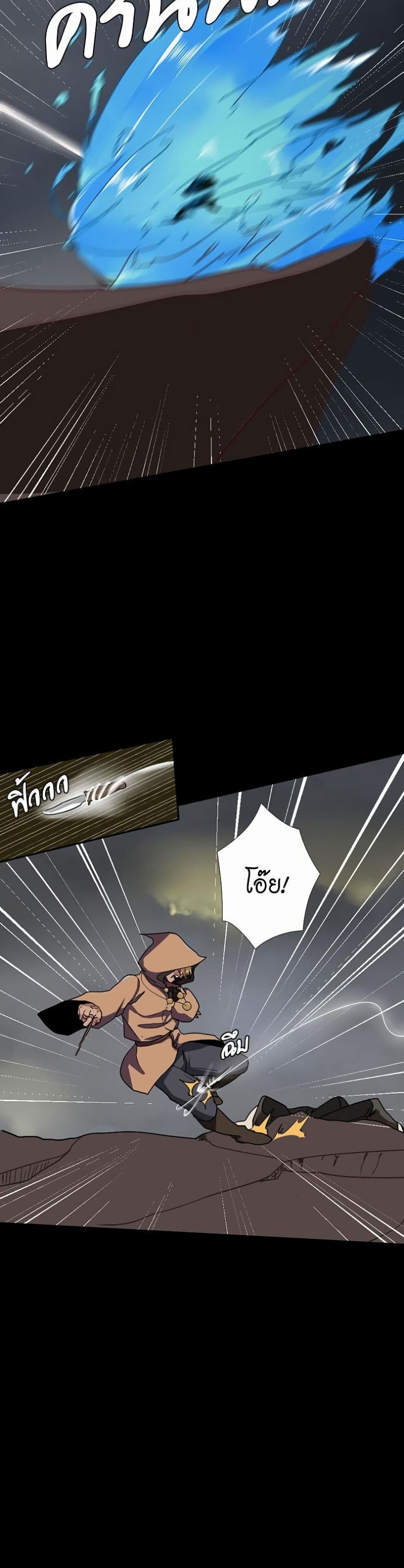 The Beginning After the End page 24