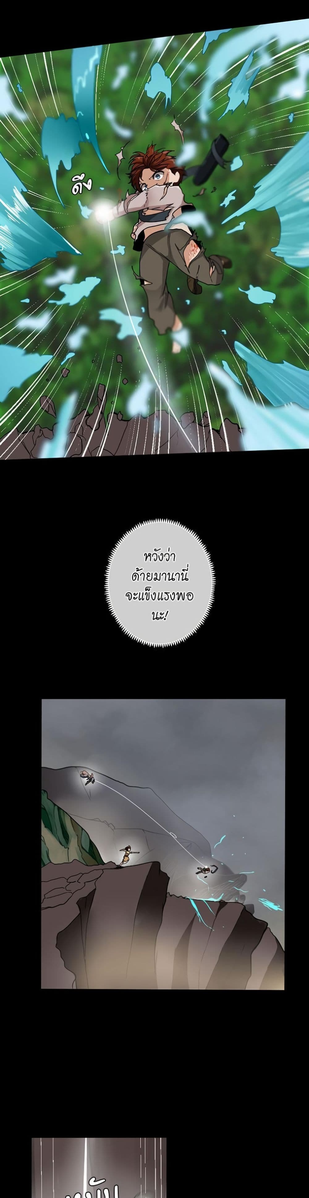 The Beginning After the End page 25