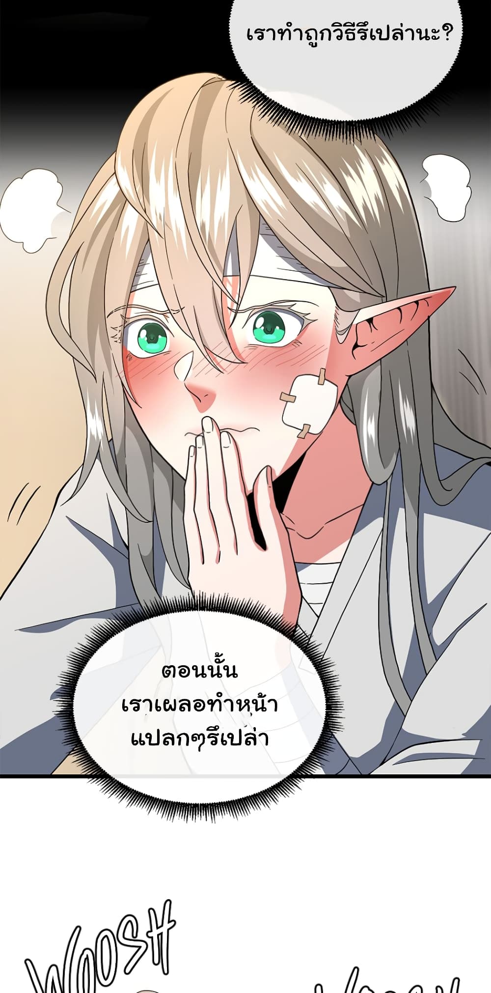 The Beginning After the End page 7