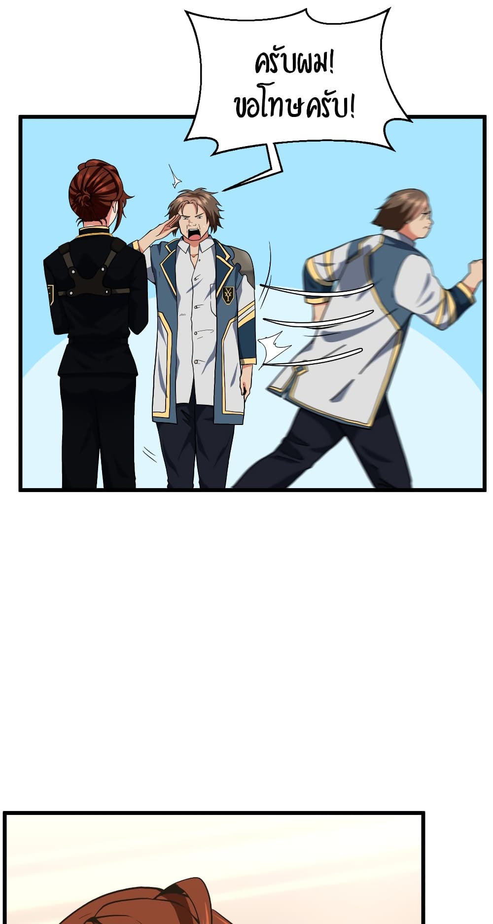 The Beginning After the End page 3