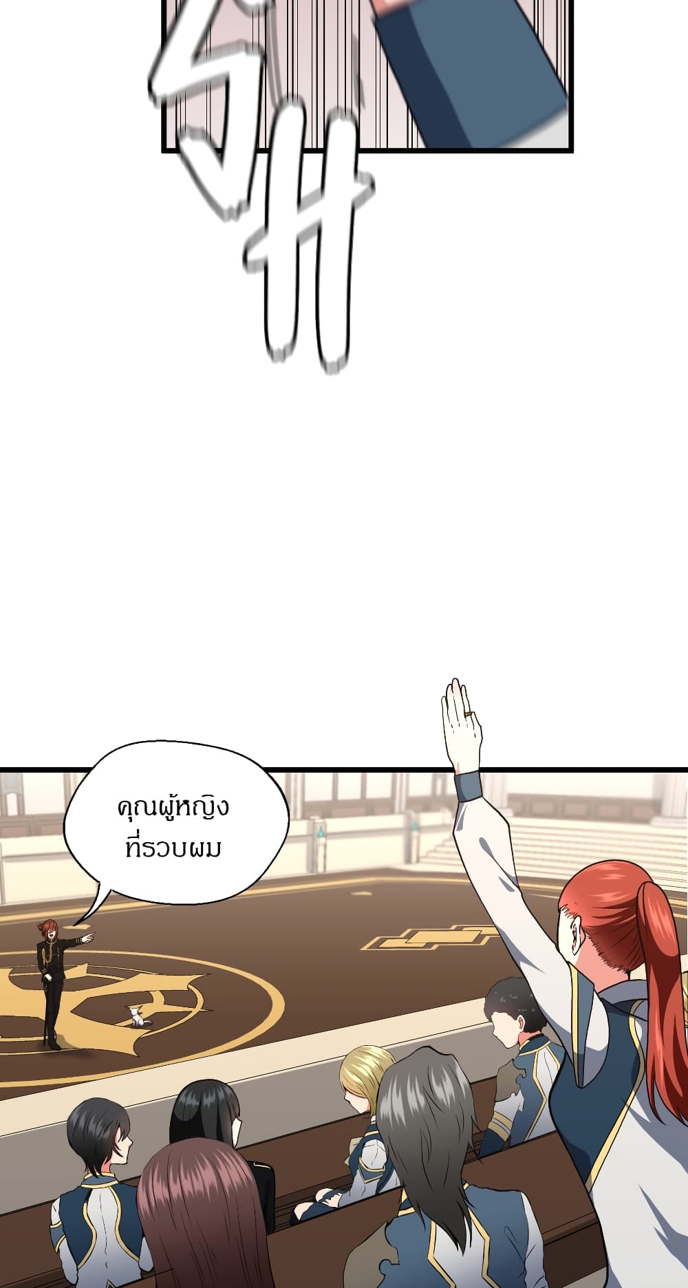 The Beginning After the End page 10
