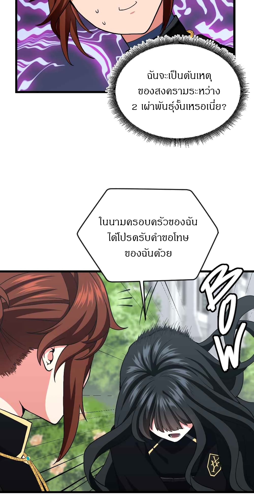 The Beginning After the End page 5