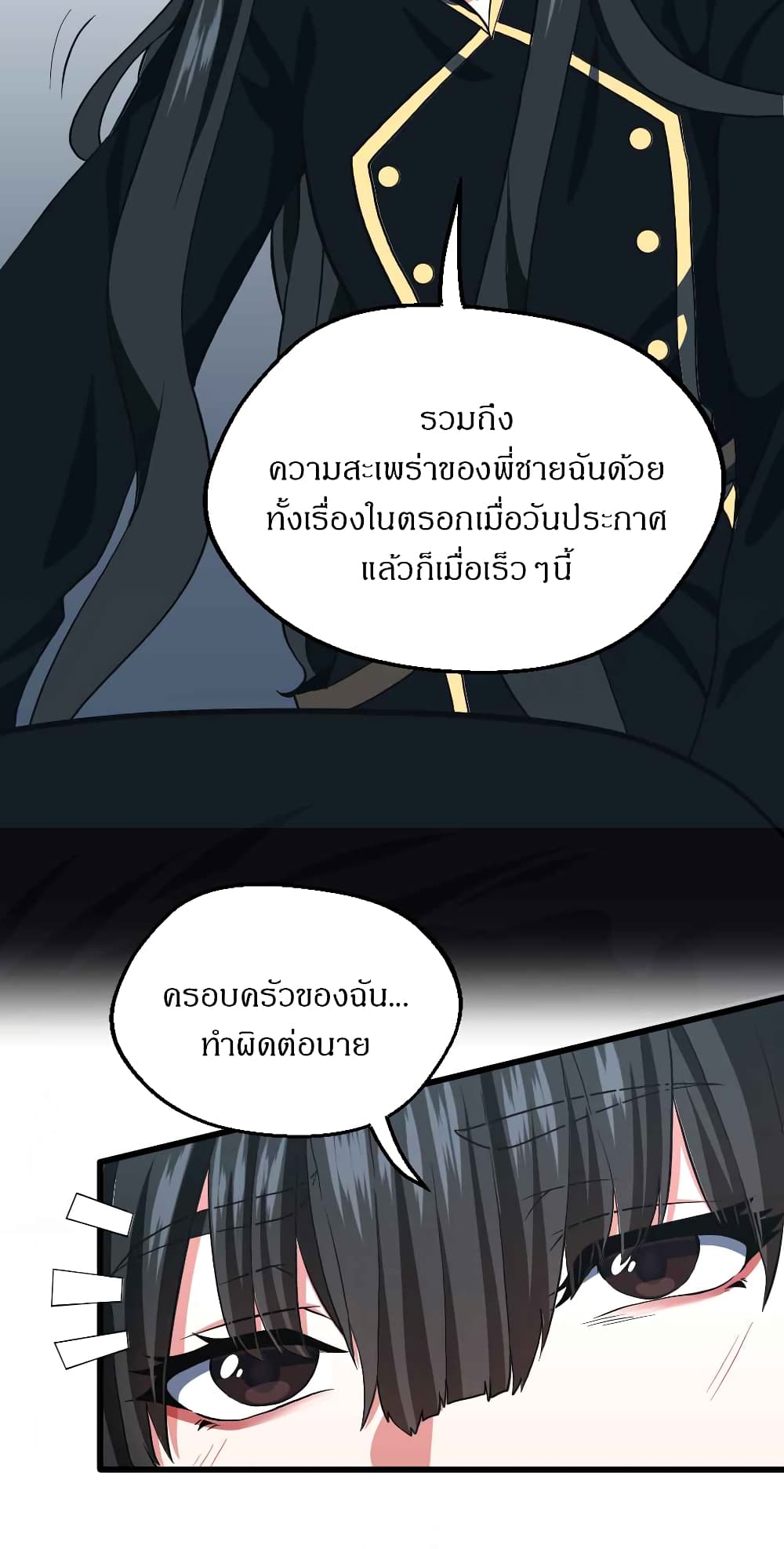 The Beginning After the End page 7